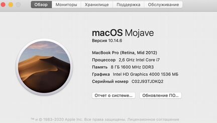 MacBook Pro 15 Retina, 2012