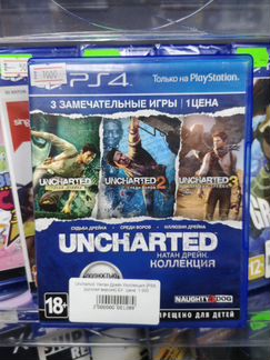 PS4 Uncharted коллекция бу
