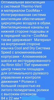 Роликовые коньки (германия)