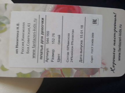 Платье школьное 152