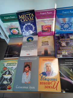 Книги по эзотерике, магии, психологии, политике