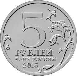 Набор 5 монет 5 руб Освобождение Крыма 2015 альбом