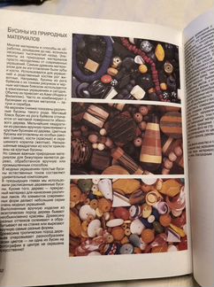 Книга по плетению фенечек