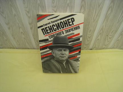 Период застоя в СССР. Книги