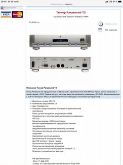 Parasound Halo T3 Tuner Редкий тюнер