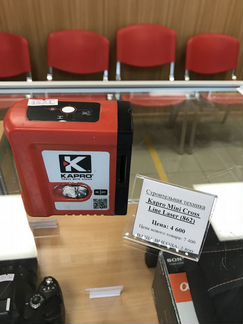 Лазерный уровень самовыравнивающийся Kapro Mini Cr