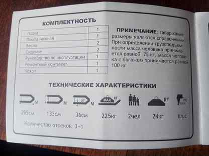 Тк инструкция. Руководство по эксплуатации лодка Пеликан 300 ТК.