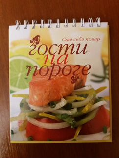 Книга рецептов 