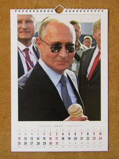Календарь Путин ввп 2021 кр-21 21032