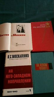 Военные мемуары