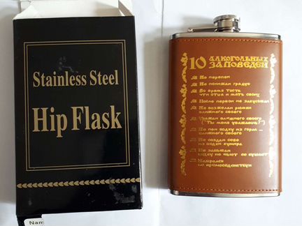 Фляжка HIP Flask Stainless Steel 9 oz