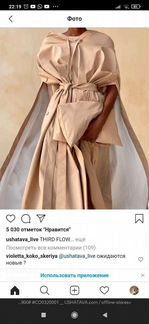 Дождевик ushatava