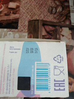 Отдам чай лактационный