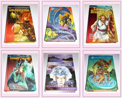 Фантастика Часть 5