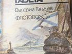 Роман-газета коллекция 1992 год объявление продам