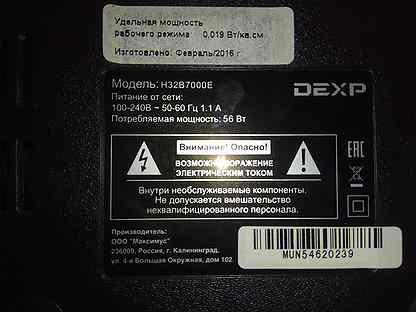 Схема dexp h39d8000q