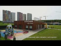 Спутник Офиса Интернет Магазин
